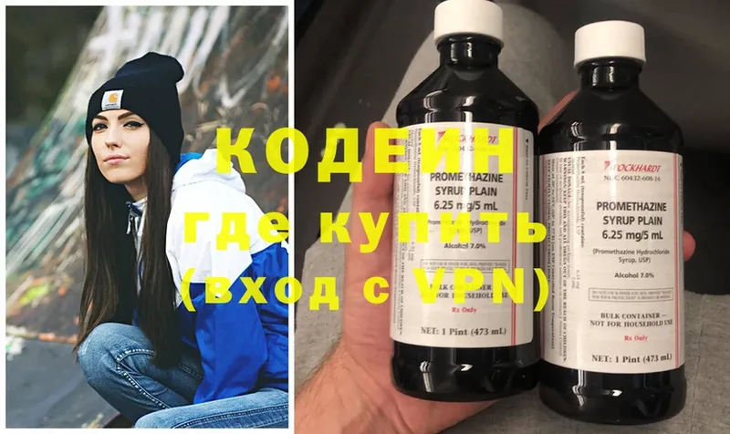 Кодеин Purple Drank  mega сайт  Дмитровск 