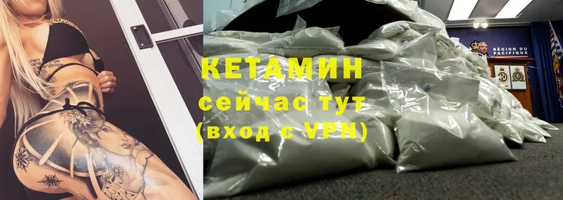 купить наркоту  кракен ТОР  Кетамин ketamine  Дмитровск 