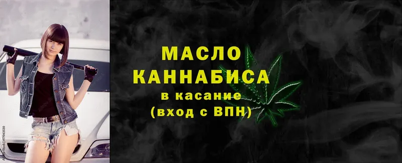 купить наркотики цена  Дмитровск  omg как войти  ТГК Wax 